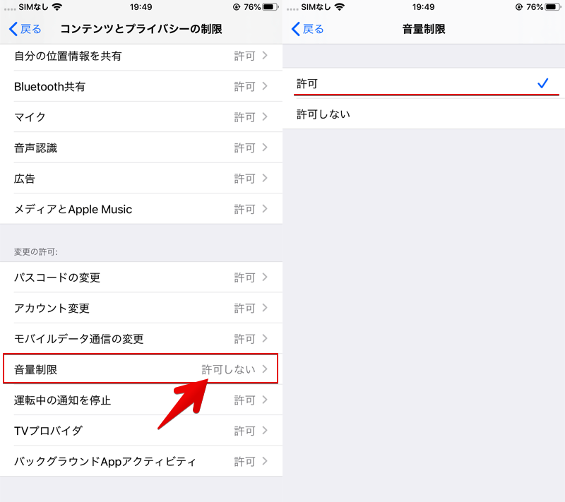 スマホの音量を限界突破する方法 Iphone Androidのスピーカー制限を解除して最大音量を上げよう