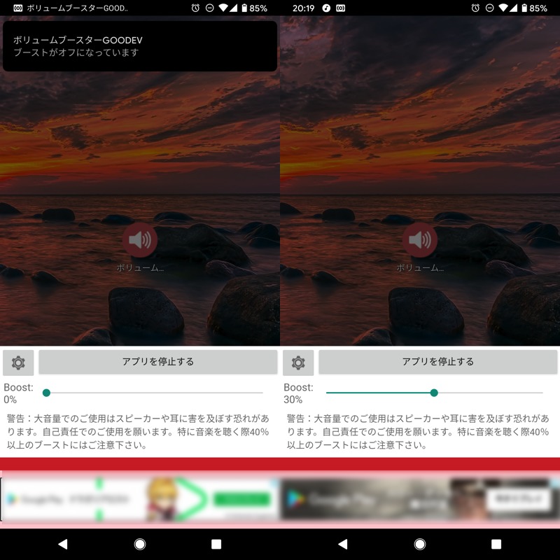 Androidで音量調整をカスタマイズする方法まとめ ボリューム再生 変更を便利にしよう