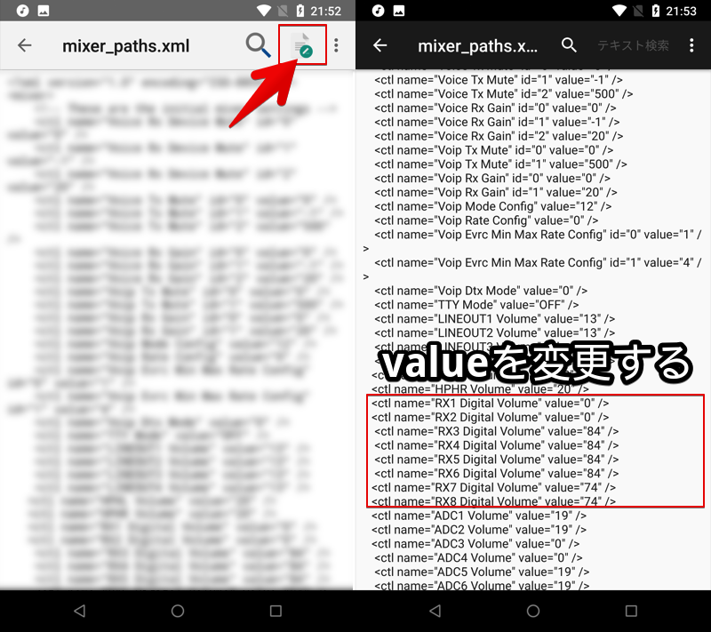 Androidで音量のシステムファイルを編集して最大値を改変する手順4