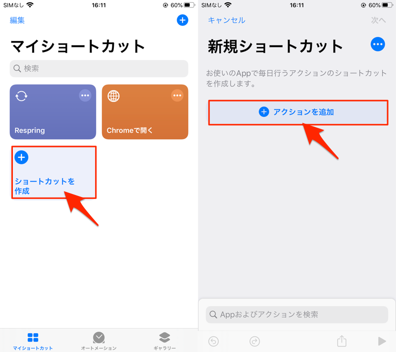 Chromeのホームボタンを表示する方法 Android Iphoneでホームページやホーム画面のショートカットアイコンを設定しよう