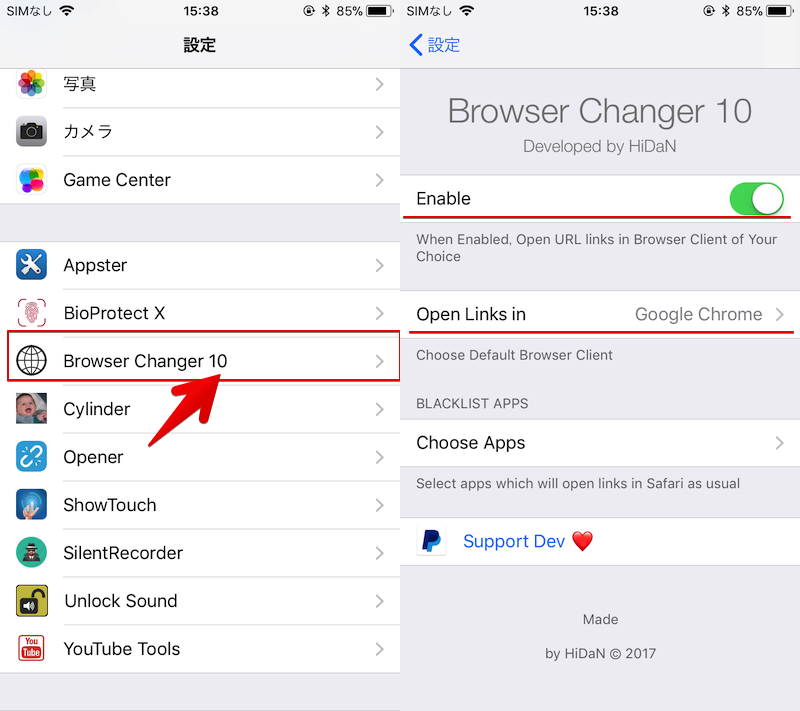 BrowserChanger10でiOSの既定ブラウザを変える手順2