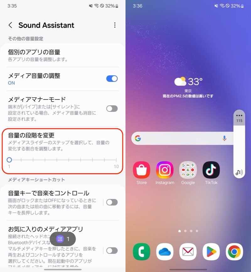 Sound Assistantの紹介