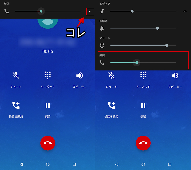 Androidの音量を調整する方法まとめ スマートフォンのボリューム5種類を個別に変更しよう