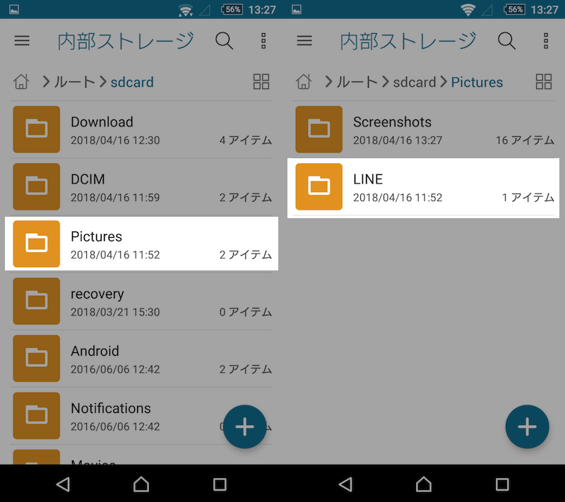 Androidでダウンロードしたファイルの保存先はどこ 内部ストレージからデータの場所を探す方法