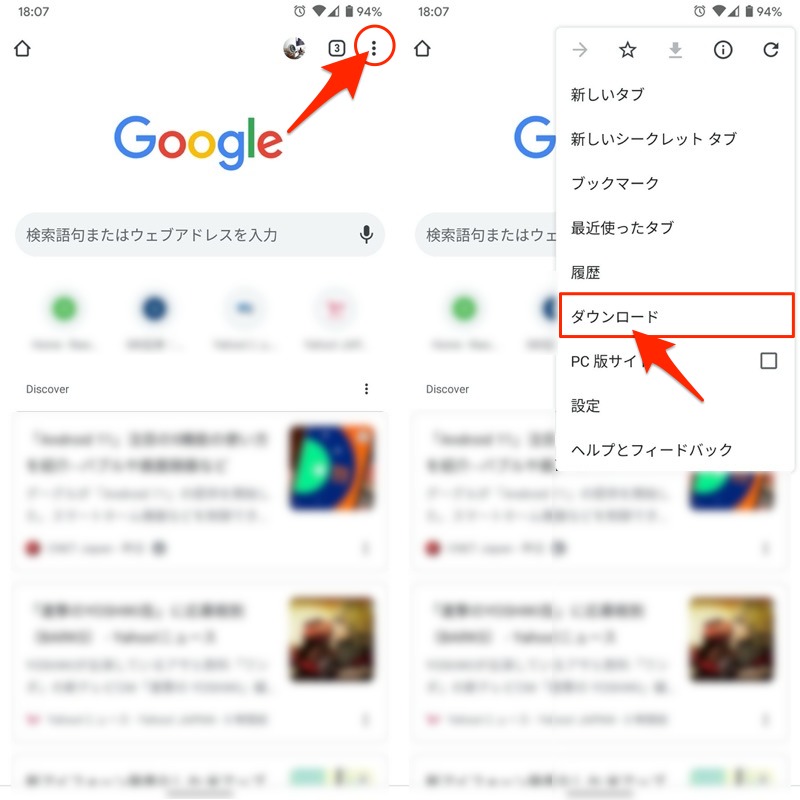 は ファイル ある どこに した ダウンロード ダウンロードしたあのファイルどこだっけ？ 履歴から探す