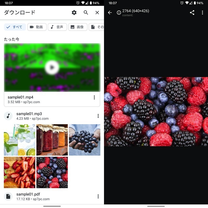 Androidアプリのダウンロード履歴から保存したファイルを表示する手順2