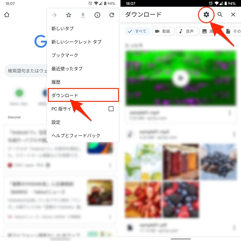 Androidでダウンロードしたファイルの保存先はどこ 内部ストレージからデータの場所を探そう