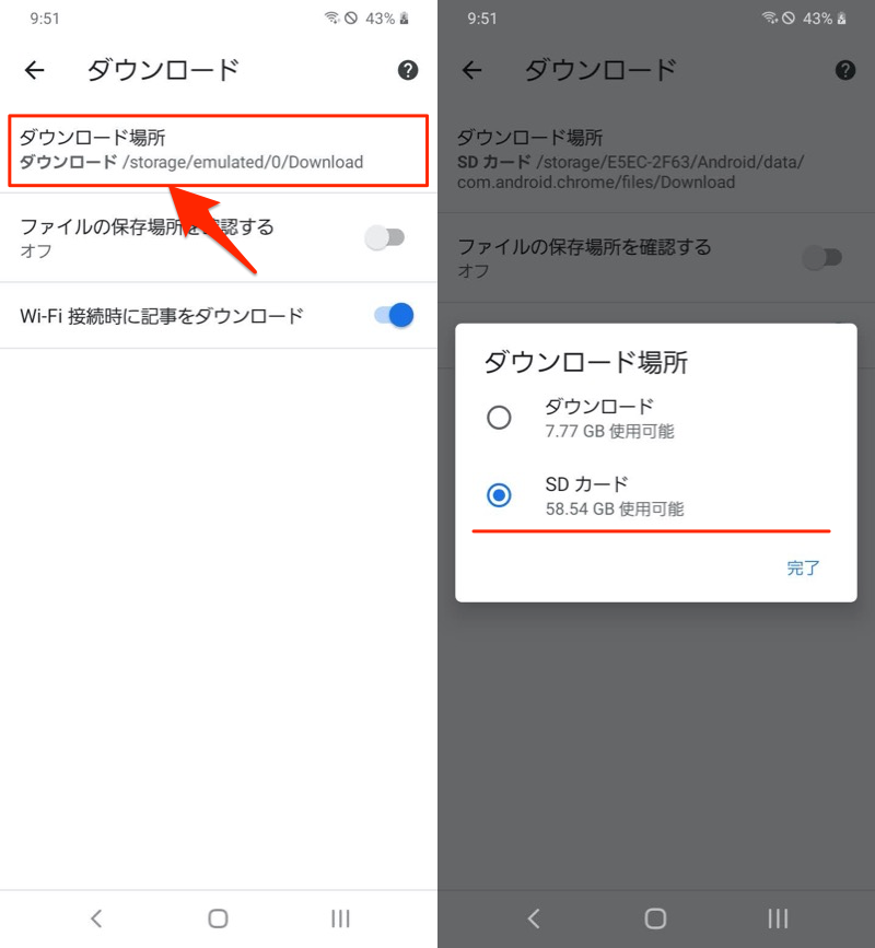 Androidでダウンロードしたファイルの保存先はどこ 内部ストレージからデータの場所を探そう