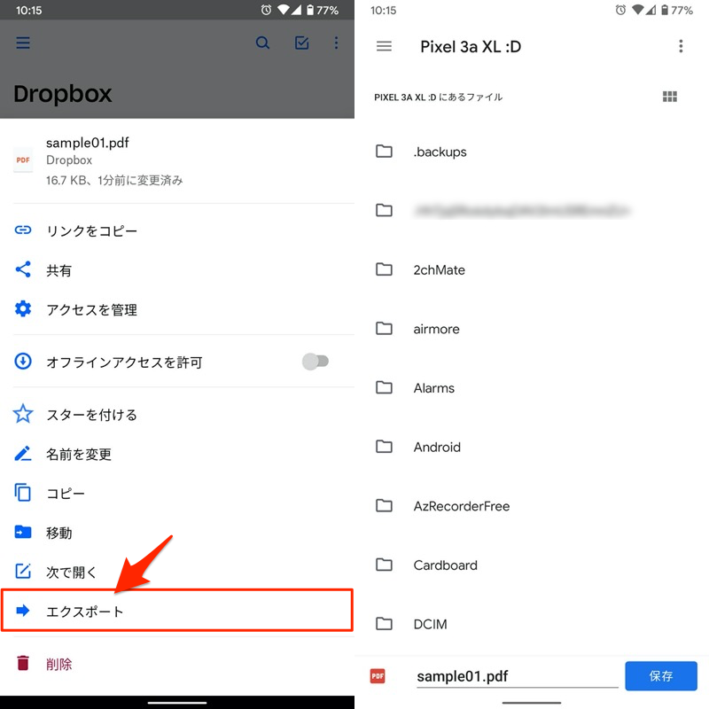 は ファイル ある どこに した ダウンロード Androidでダウンロードしたファイル(PDF等)の保存先はどこ？