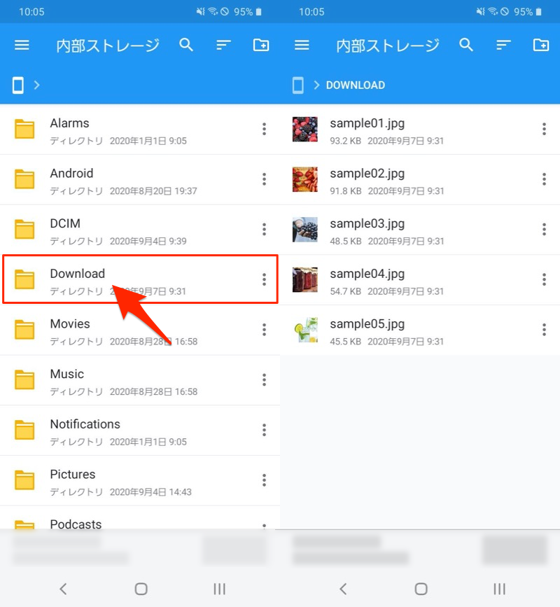 Androidのファイル管理アプリからダウンロードしたデータを確認する手順2