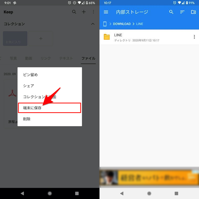 Androidのフォルダ構成とは 内部ストレージ Sdカードのディレクトリを管理しよう