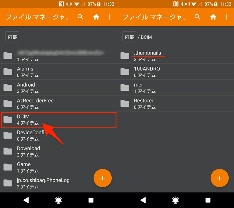 Androidのフォルダ構成とは 内部ストレージ Sdカードのディレクトリを管理しよう