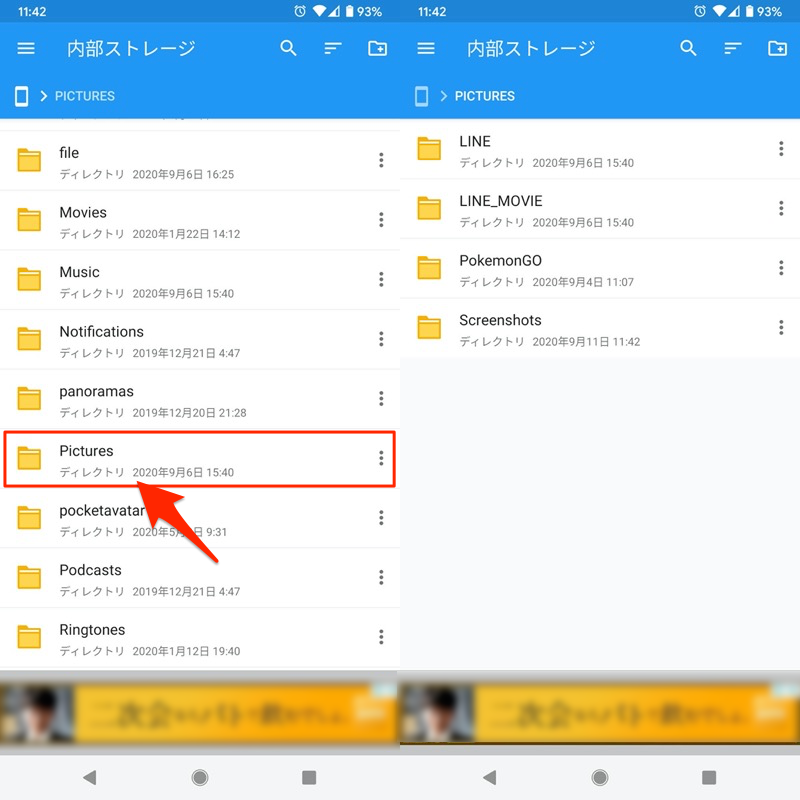 Androidのフォルダ構成とは 内部ストレージ Sdカードのディレクトリを管理しよう