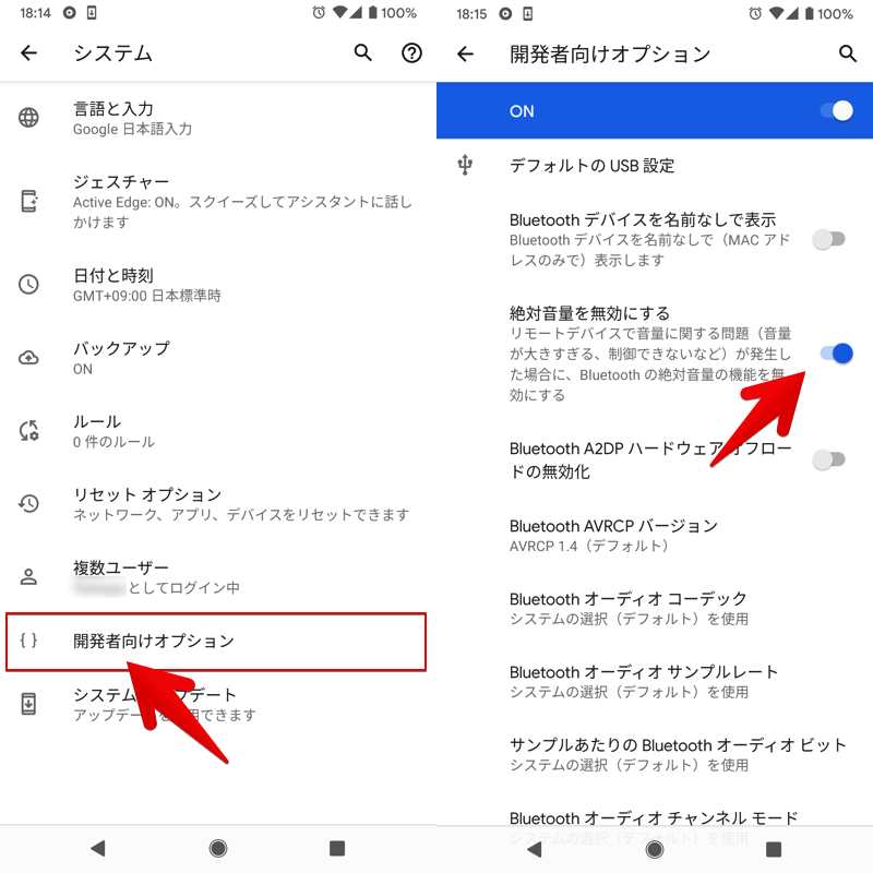 Androidの音量を細かく微調整する方法 スマホのボリューム段階を増やして大きい音量を下げよう