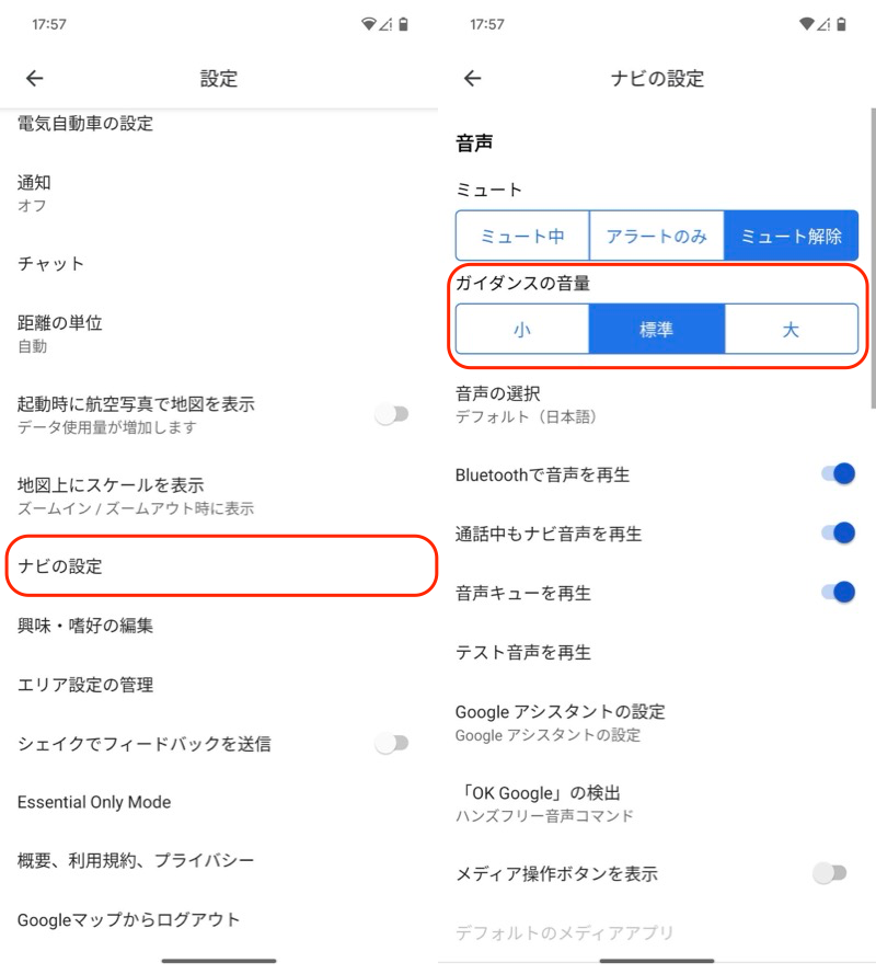 バックグラウンドで再生する音量は個別調整できない説明