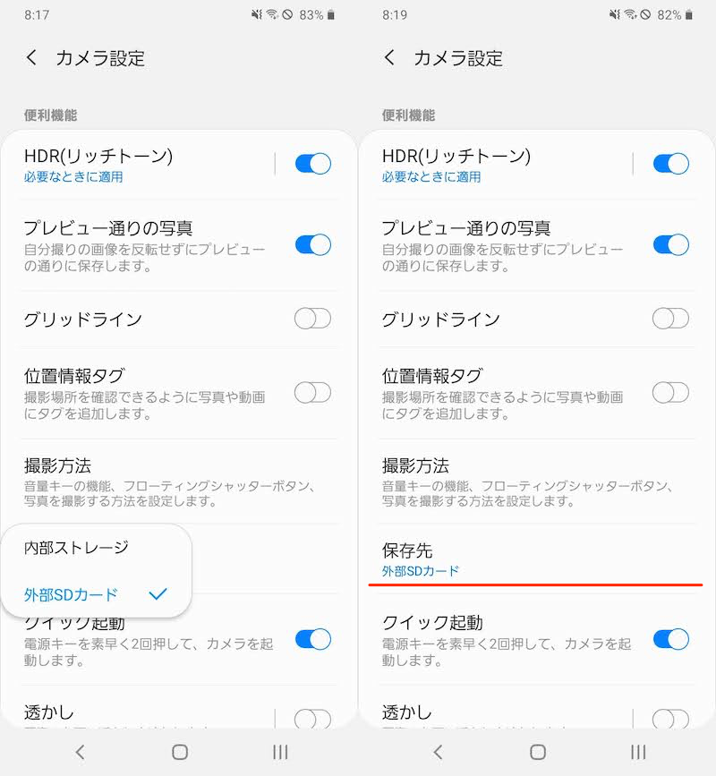 Androidでスクリーンショットの保存先を変更する方法 キャプチャ画像をsdカードや好きなフォルダへ移動させよう