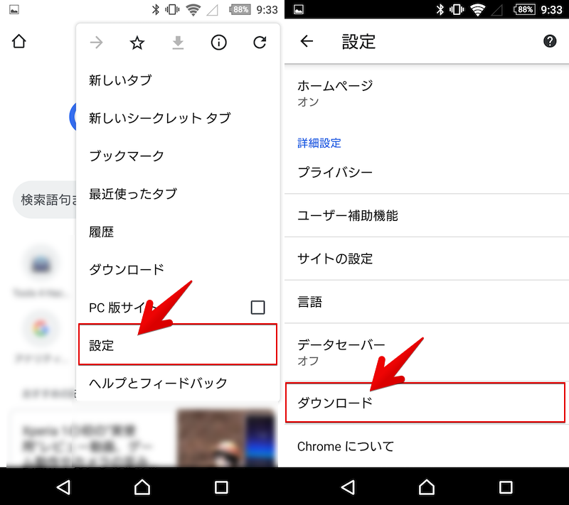 android chrome pdf reader