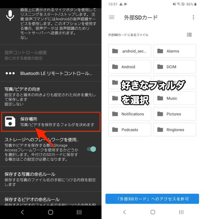 アンドロイド 写真 を Sd カード へ Androidで撮影した写真の保存先はどこ? カメラの保存場所をSDカードなど好きなフォルダへ変更しよう