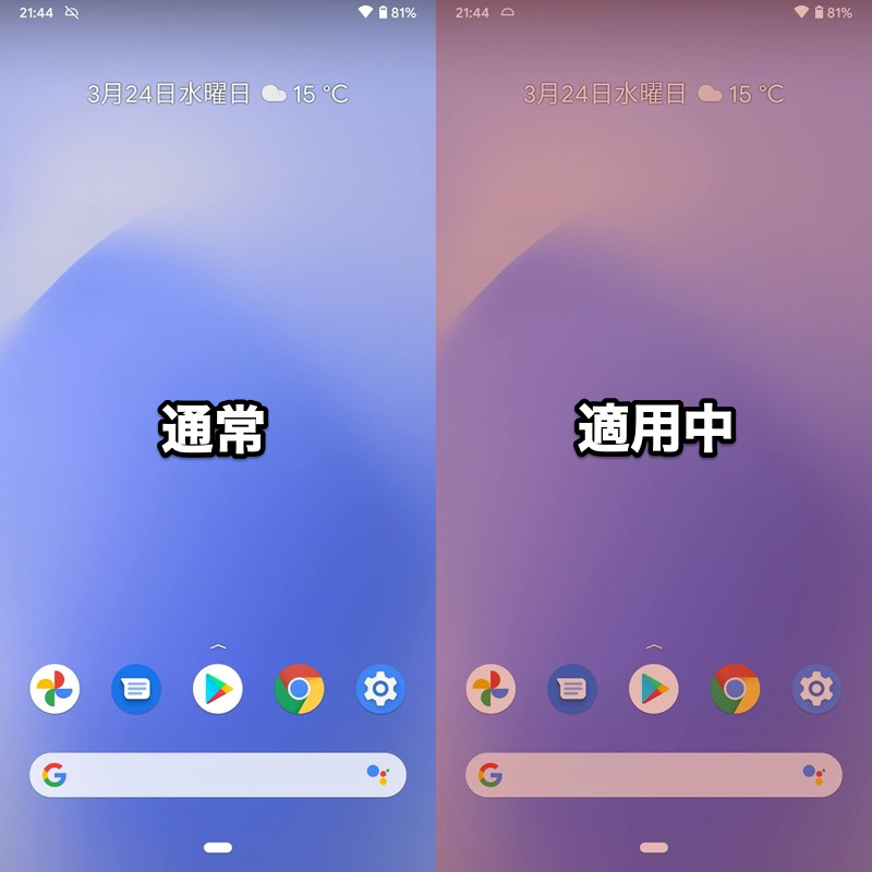 Androidでダークテーマを設定する方法 スマホをダークモードにして画面を黒系に変化させよう