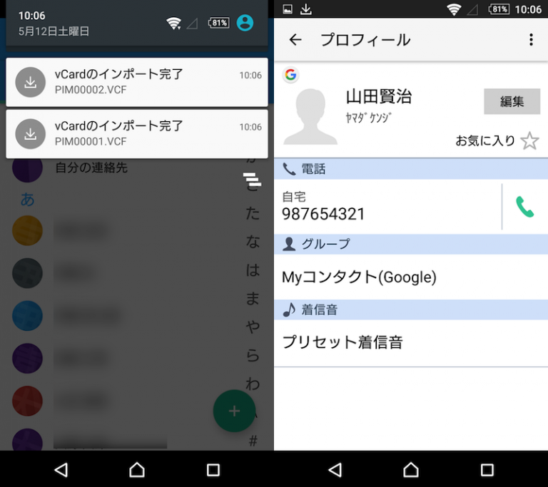 ガラケーからスマートフォンへデータを移行する方法まとめ! iPhone/Androidへ携帯電話の電話帳/写真を保存しよう
