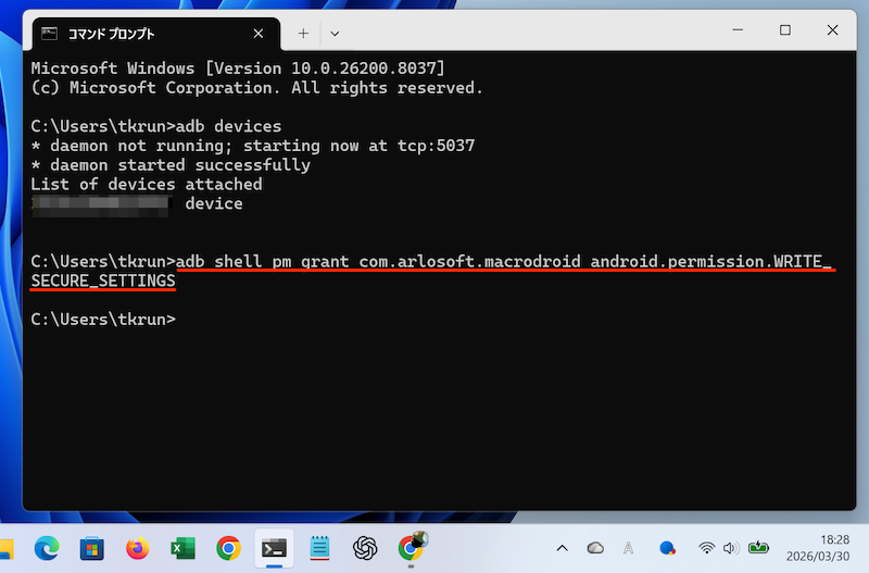 ADB hackで事前設定する方法について1