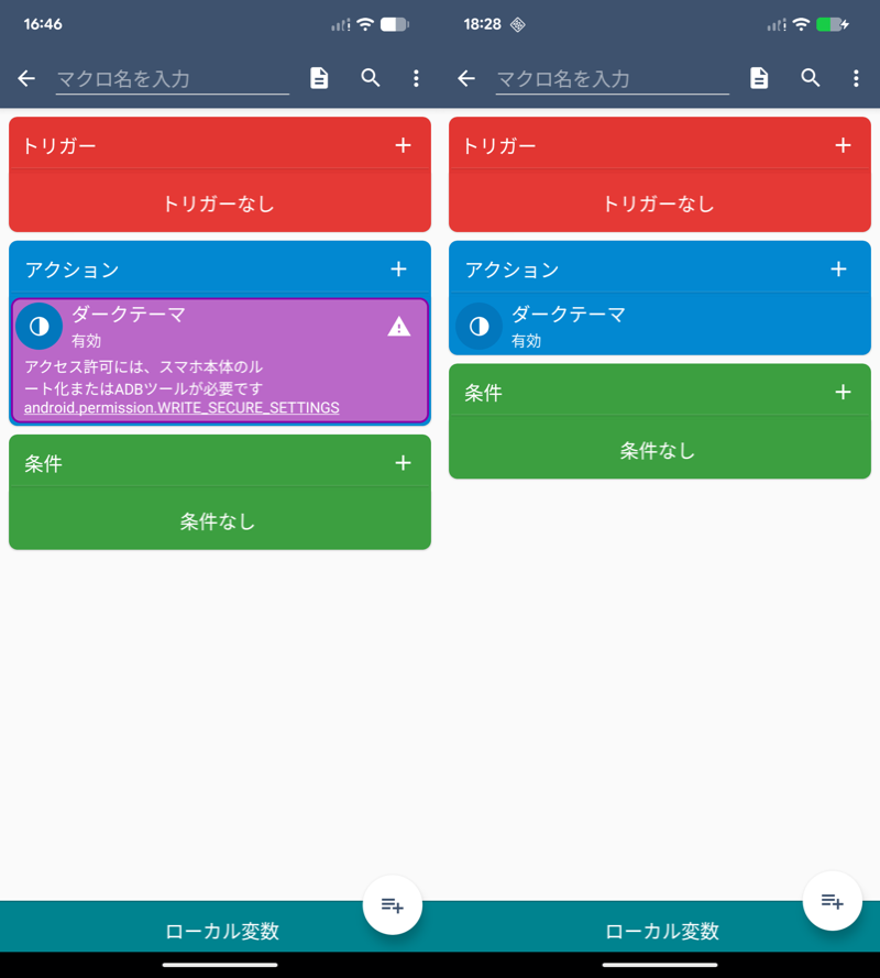 ADB hackで事前設定する方法について2