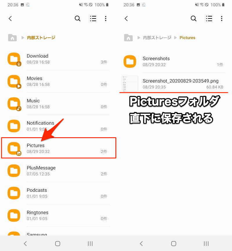 Androidでスクリーンショットの保存先を変更する方法 キャプチャ画像をsdカードや好きなフォルダへ移動させよう