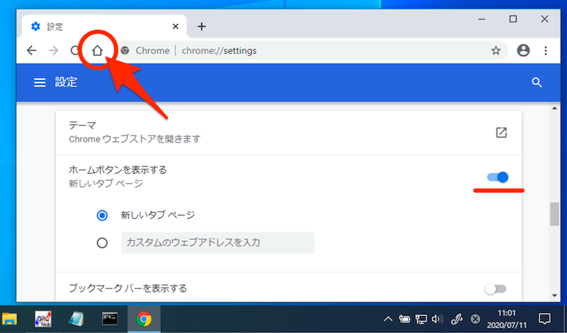 Chromeのホームボタンを表示する方法 Android Iphoneでホームページやホーム画面のショートカットアイコンを設定しよう
