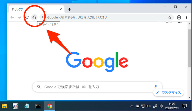 パソコンのChromeで表示されるホームページアイコンの説明