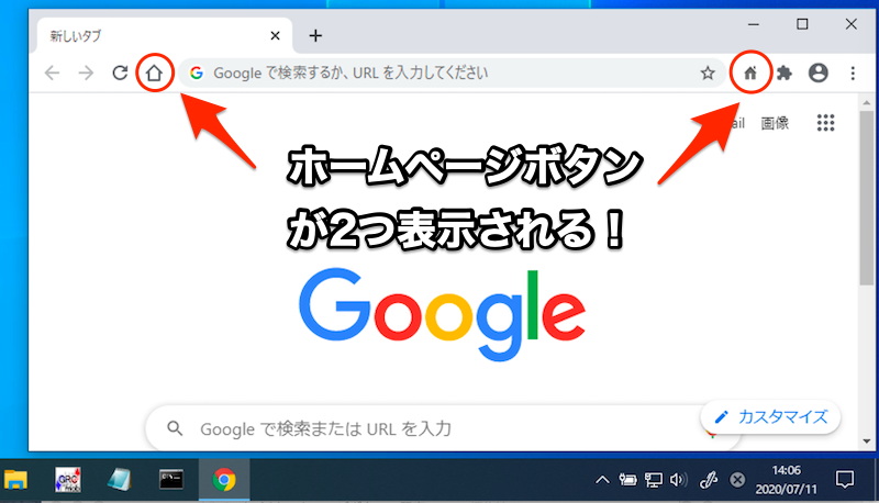 Home Button At Top Rightでホームページアイコンを2つ表示する手順1