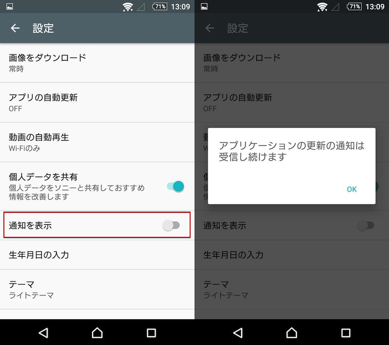 Androidでプリインストールアプリを強制的に削除する方法 消せない標準ソフトもアンインストール 無効化できる