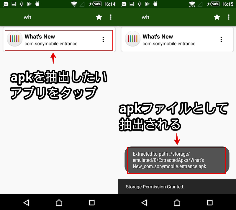 Androidでapkファイルの場所を調べダウンロードする方法 抽出したアプリを再インストールしよう