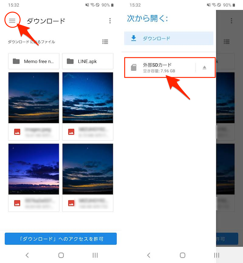 Open Cameraで撮影した写真を直接SDカードへ保存する手順2