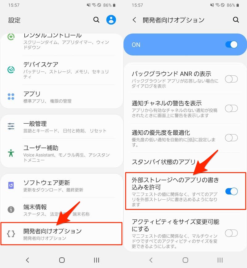 外部 sd カード へ の 書き込み 不可