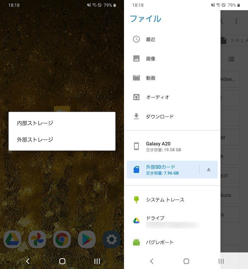 Androidのフォルダ構成とは 内部ストレージ Sdカードのディレクトリを管理しよう