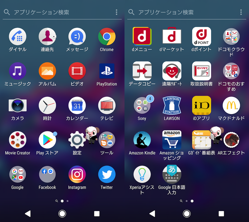 ドコモ アップデート確認失敗 Dアカウント登録が必要です を消す方法 Androidの邪魔な通知を非表示にしよう