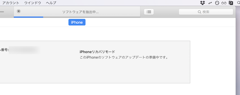 Iphoneでリカバリーモードに入る方法 復元 アップデートでiosの初期化や不具合解消をしよう