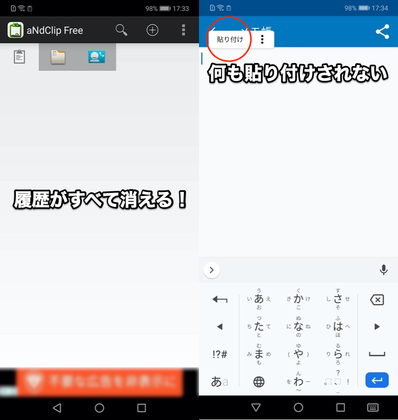 Androidでクリップボードを見る方法 スマホでコピーした履歴を開く 削除 復元しよう