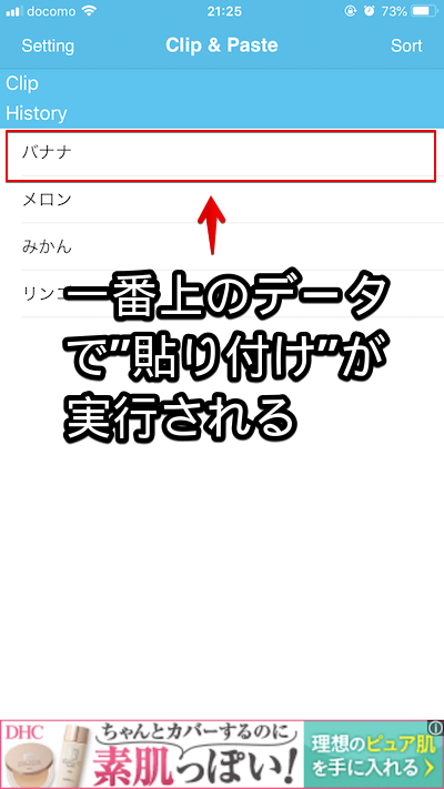 Iphoneでクリップボードを見る方法 Iosでコピーした複数の履歴を開く 削除 復元できるアプリ