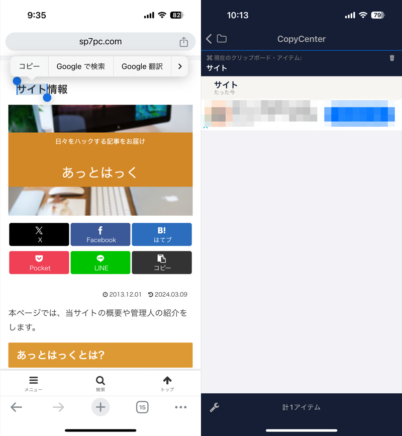 CopyCenter 2の基本説明2