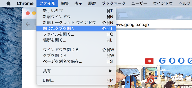 Chromeで誤ってタブを閉じるのを防止する方法 間違えて離れても警告ダイアログを表示して無効にできる