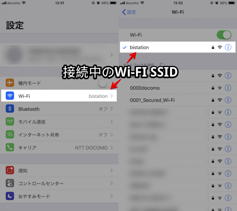 Как изменить ssid на iphone