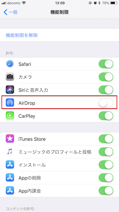 Ios Airdropやテザリングで表示される名前を変更する方法 Iphoneの名前が変わらない原因も解説
