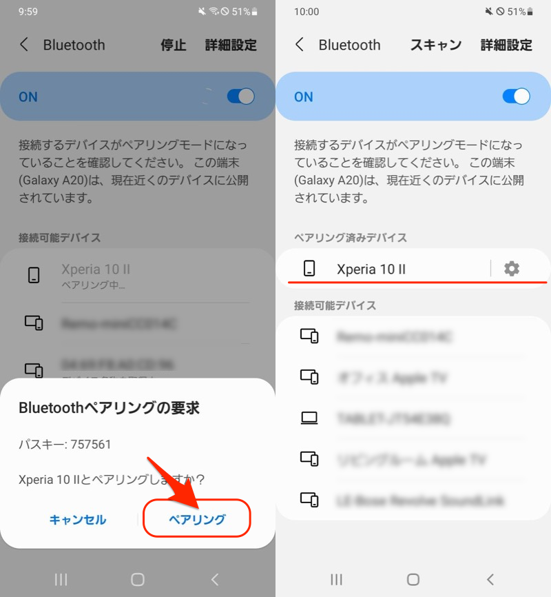 Bluetooth(ブルートゥース)でAndroid同士データ転送する手順4