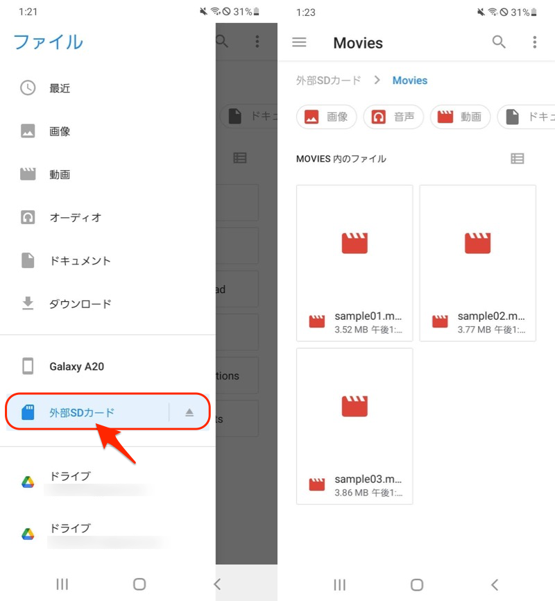 SDカードでデータ転送する説明