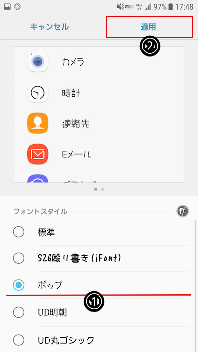Galaxyでフォントの種類を変更する方法 Androidのデフォルト装飾をアプリでカスタマイズしよう
