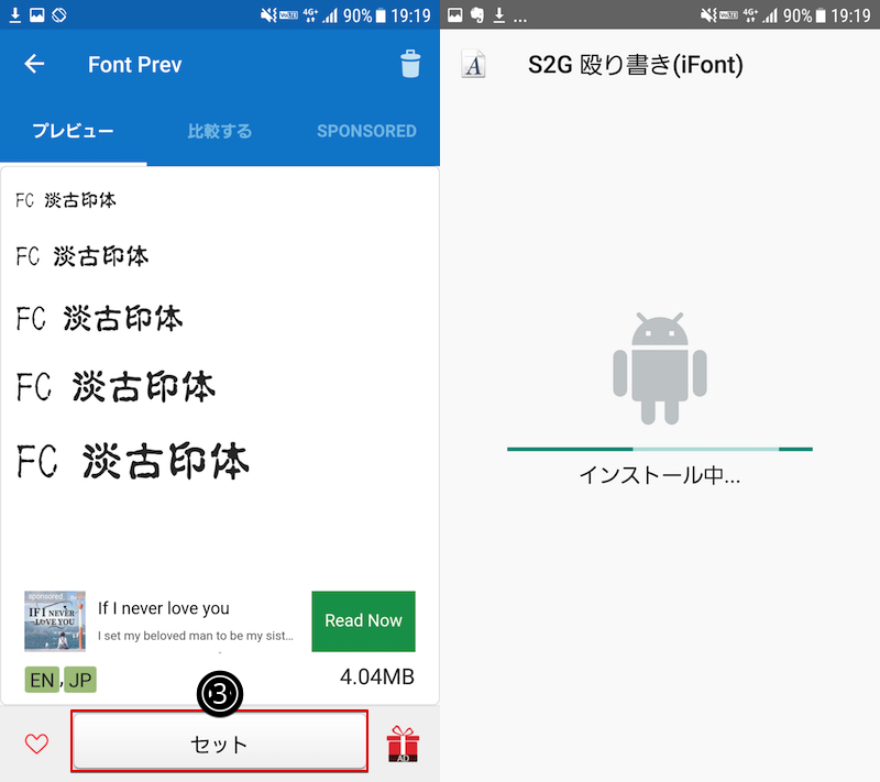 Galaxyでフォントの種類を変更する方法 Androidのデフォルト装飾をアプリでカスタマイズしよう