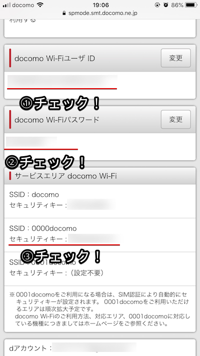 Docomo Wi Fiにパソコンでログインする方法 Pcでパスワードを設定してドコモの高速インターネットに新幹線などで接続しよう