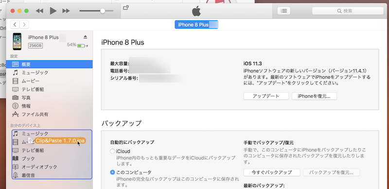 Iphoneでapp Storeから消えたアプリを再インストールする方法 ストアで削除されたiosアプリを復元しよう