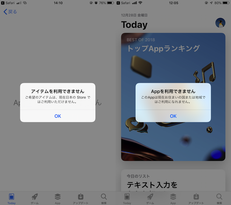 Iphoneでapp Storeから消えたアプリを再インストールする方法 ストアで削除されたiosアプリを復元しよう